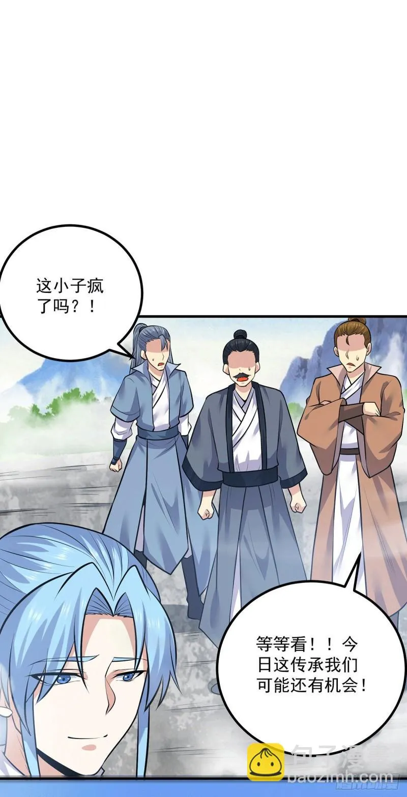 第167话 我一人庇护你足矣 第25页