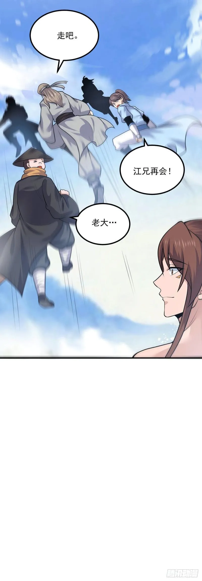 第167话 我一人庇护你足矣 第27页