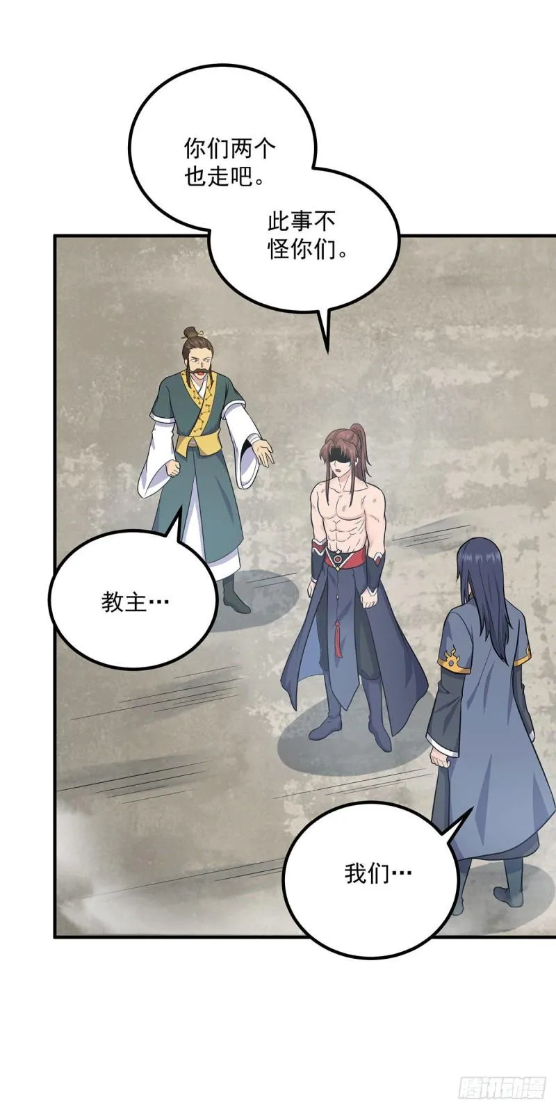 第167话 我一人庇护你足矣 第28页