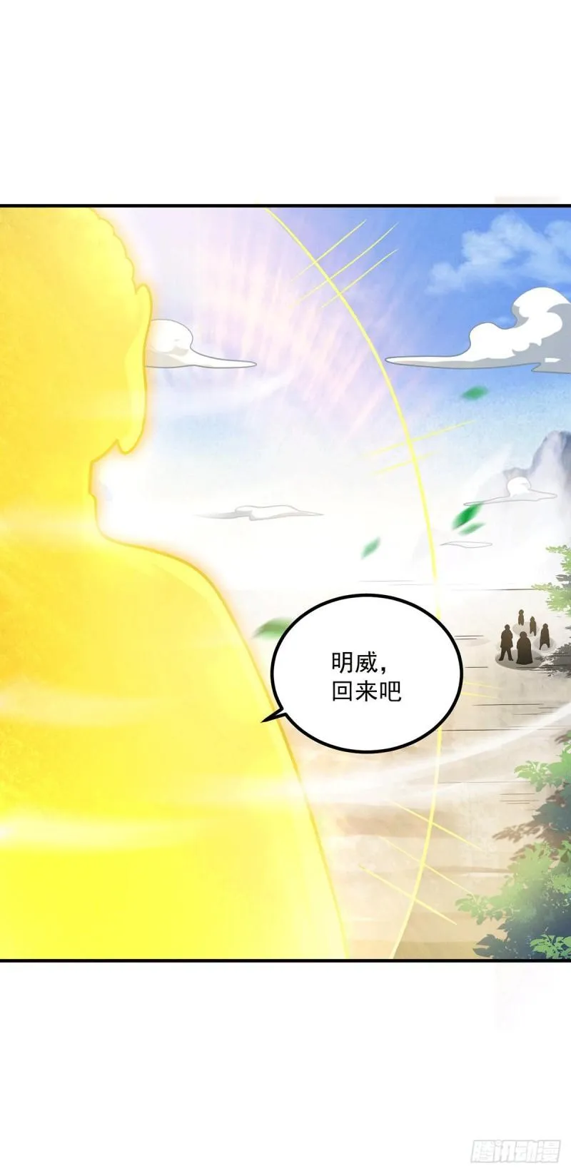 第167话 我一人庇护你足矣 第29页