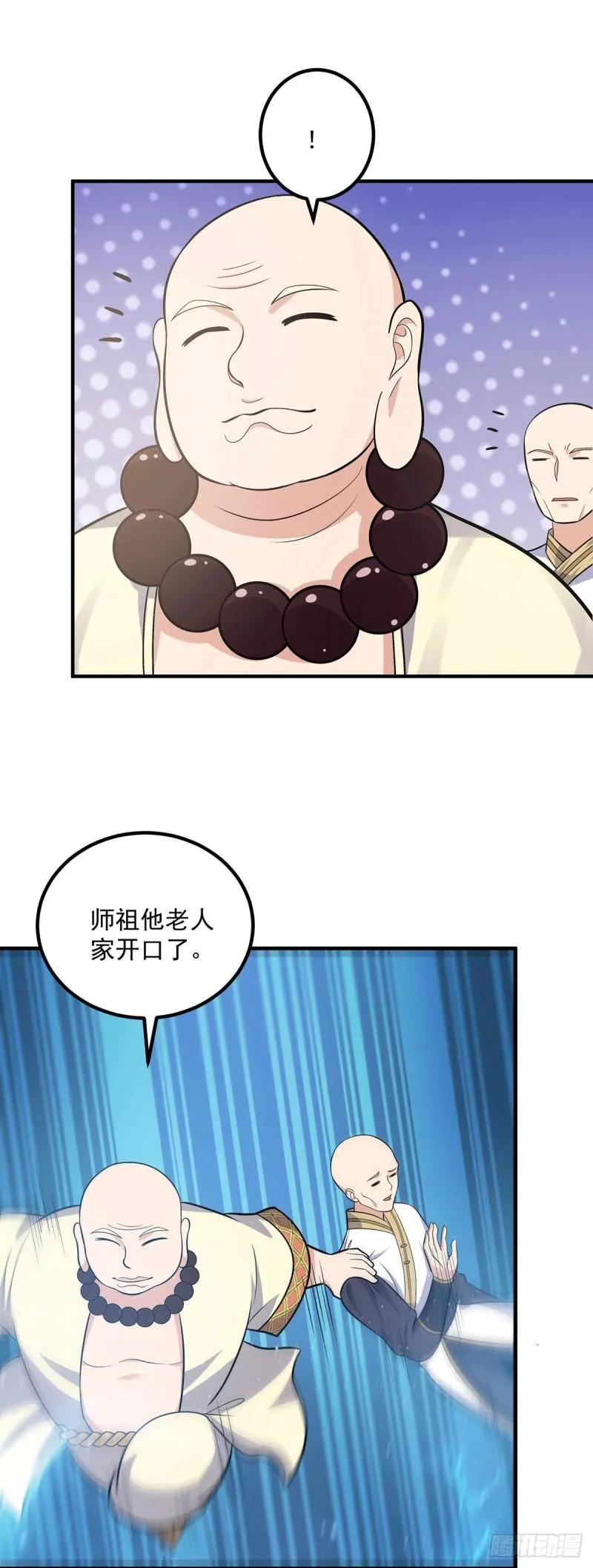 第167话 我一人庇护你足矣 第30页