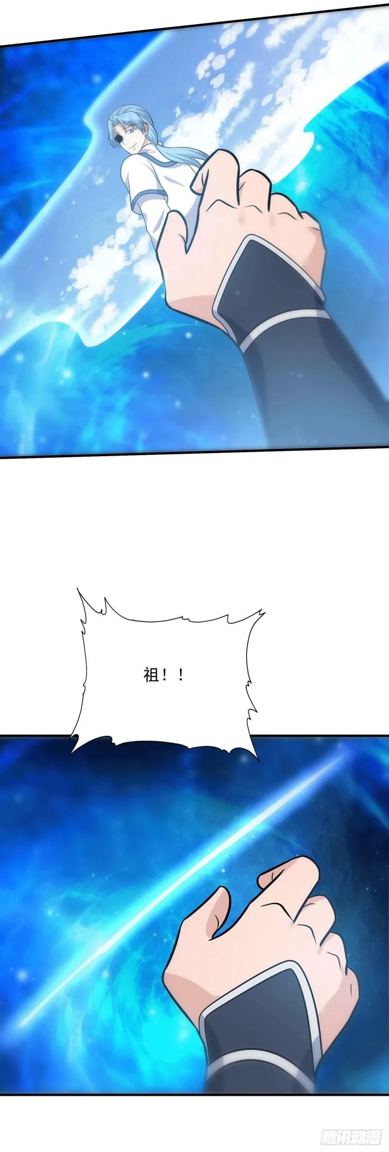 第167话 我一人庇护你足矣 第34页