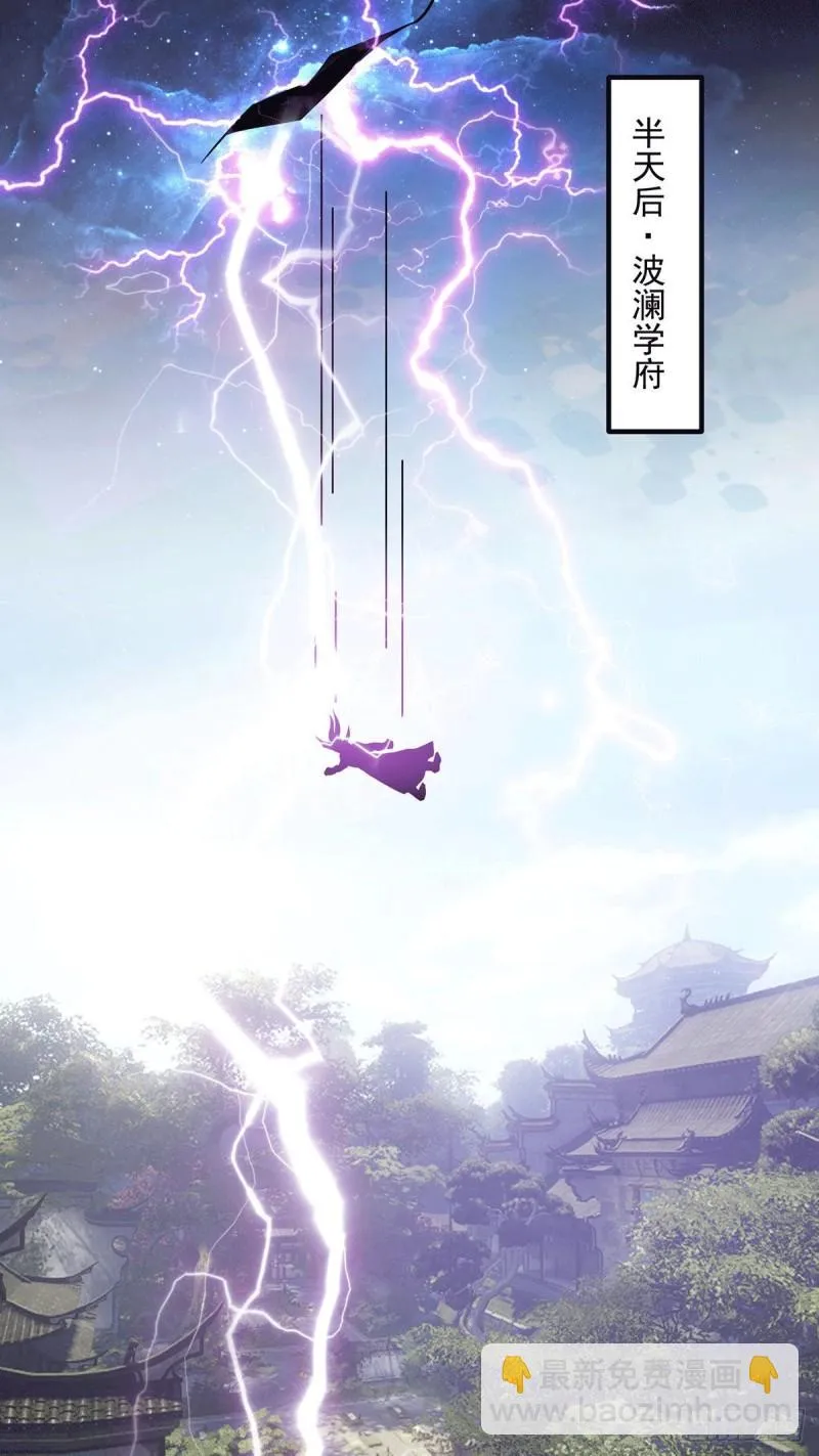 第168话 江辰突破地境圆满 第4页