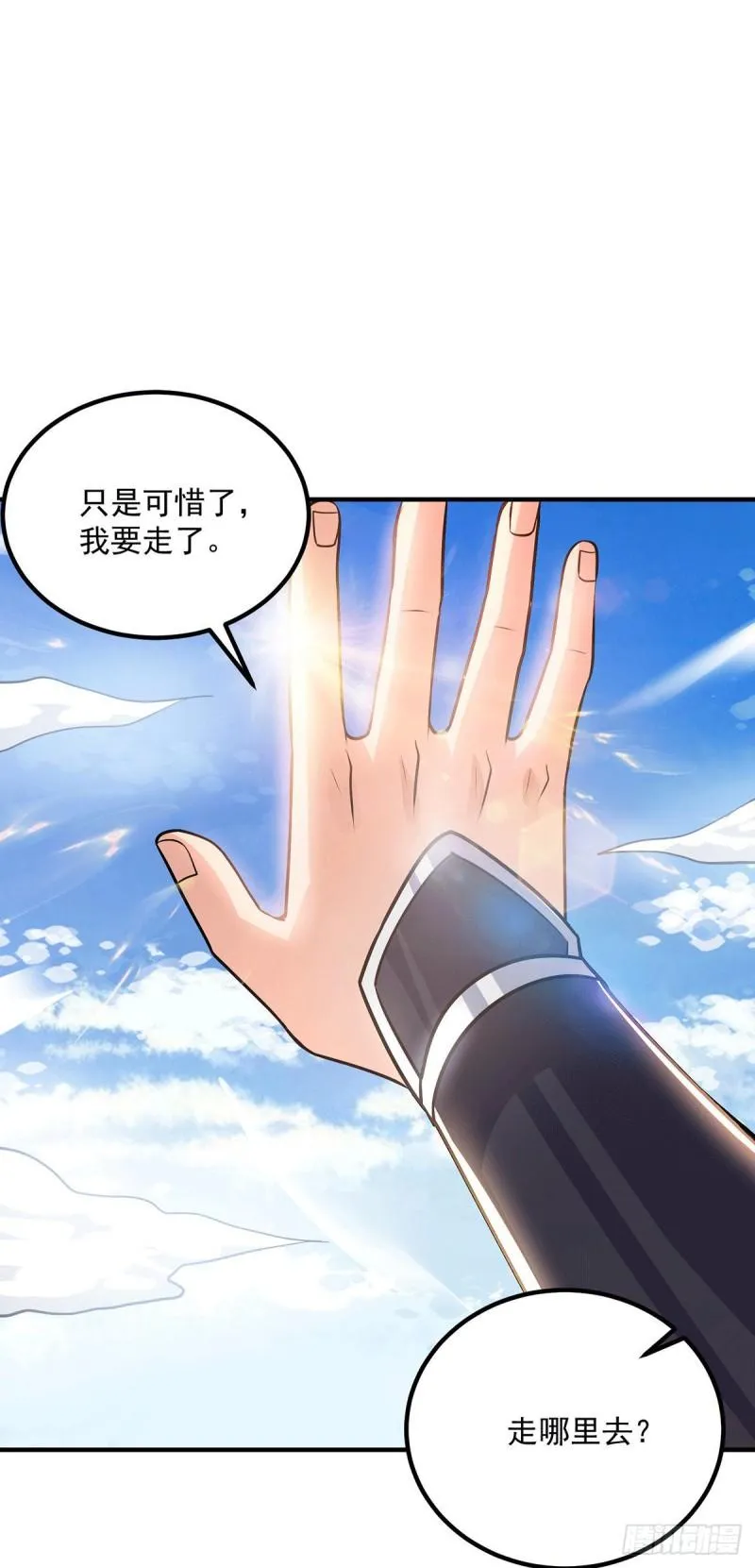 第168话 江辰突破地境圆满 第6页