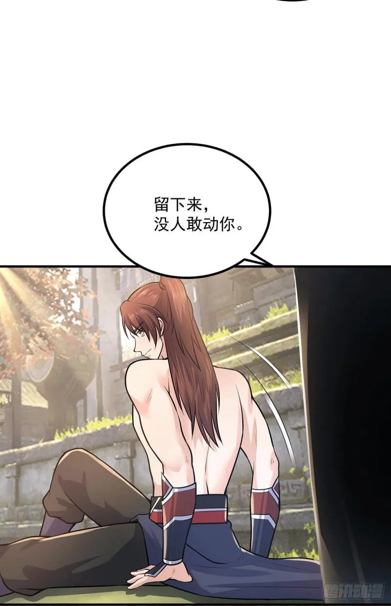 第168话 江辰突破地境圆满 第7页