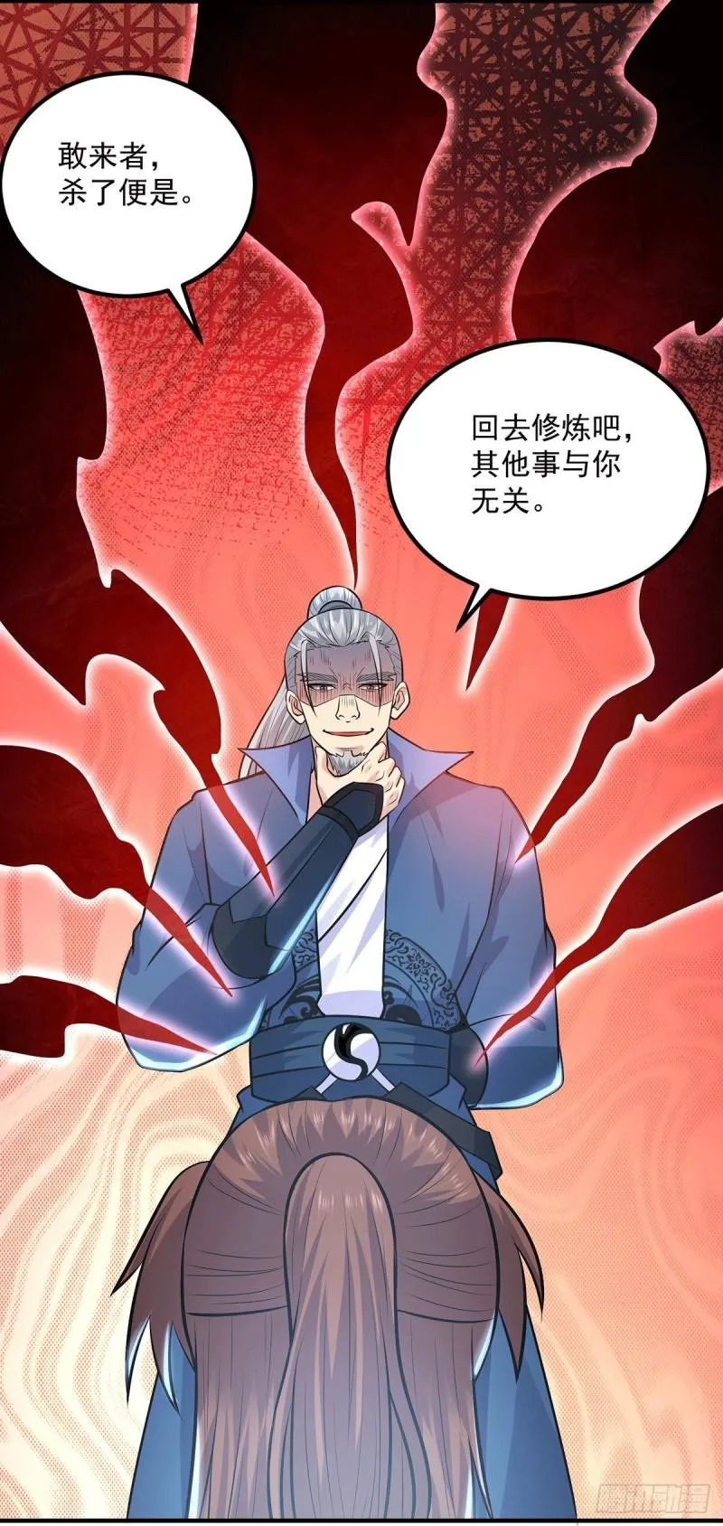 第168话 江辰突破地境圆满 第10页