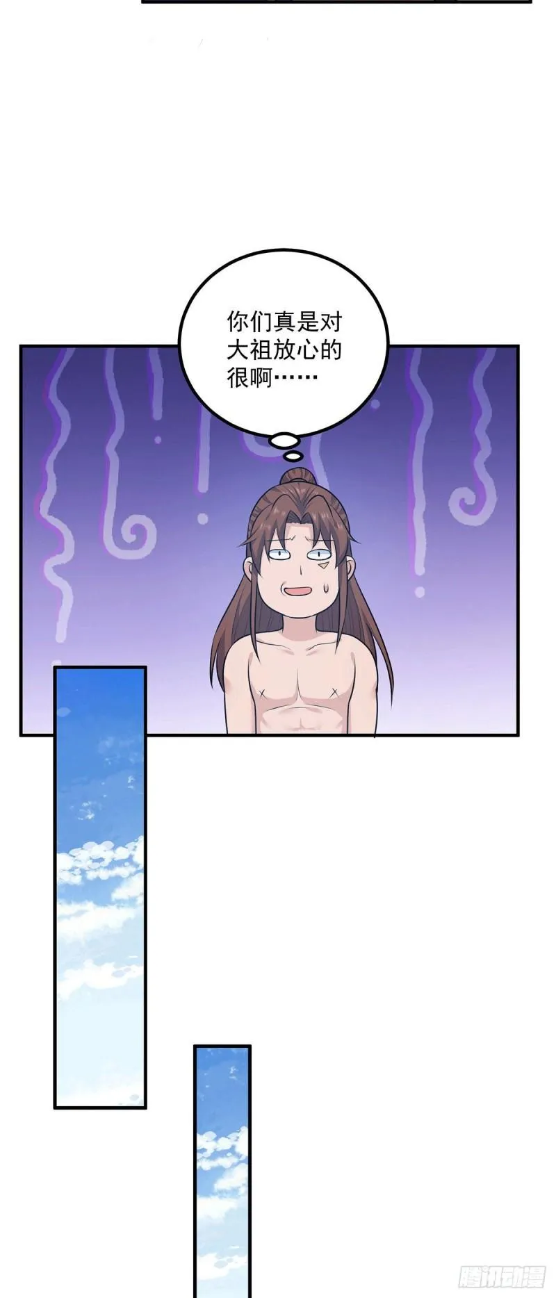 第168话 江辰突破地境圆满 第13页