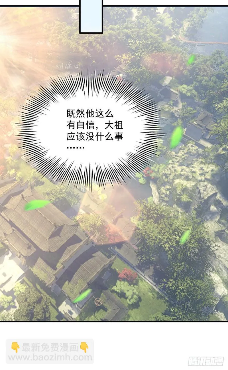 第168话 江辰突破地境圆满 第14页