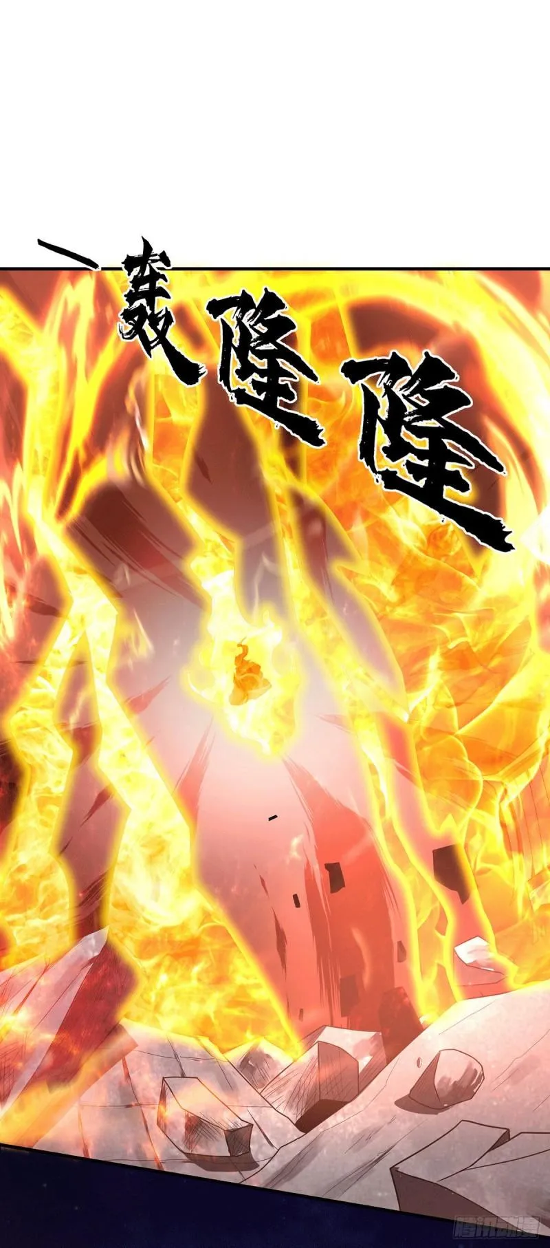 第168话 江辰突破地境圆满 第18页