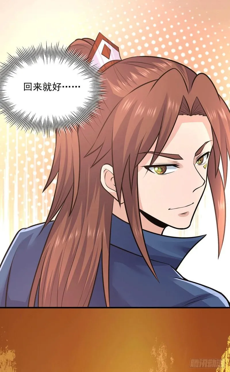 第168话 江辰突破地境圆满 第23页