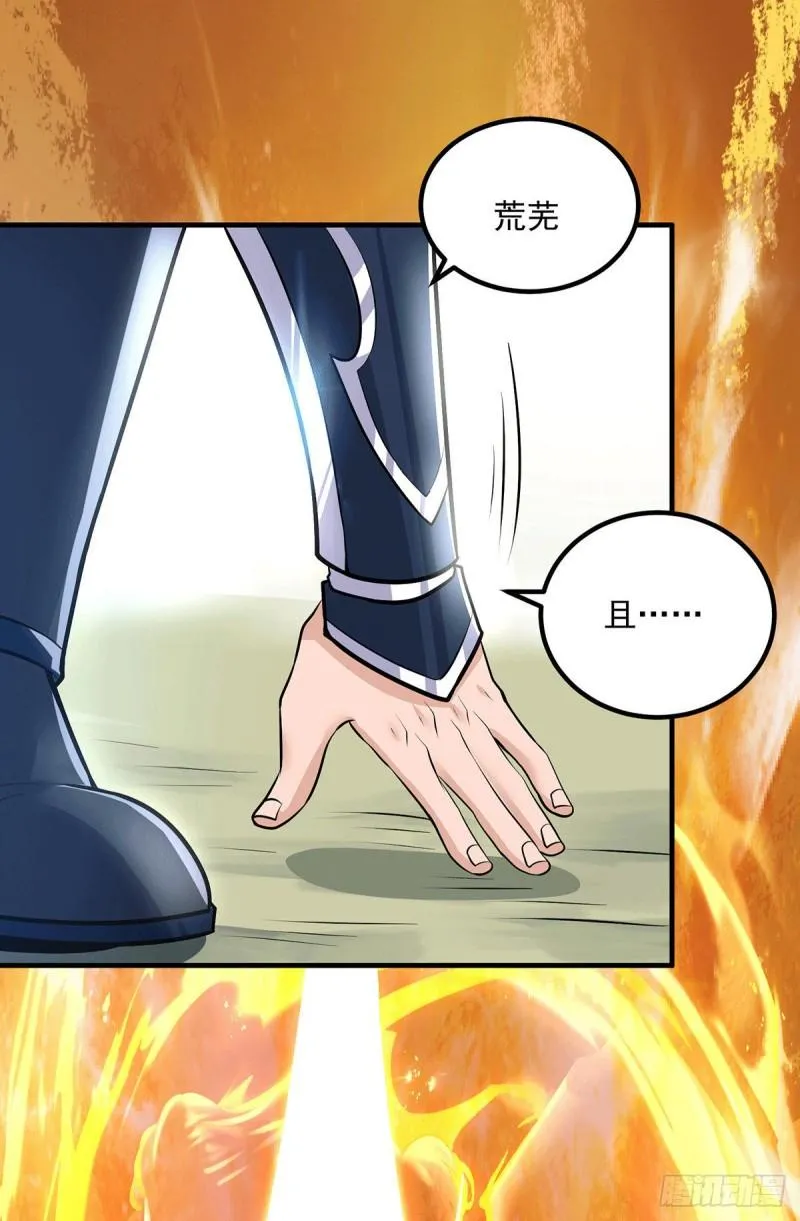 第168话 江辰突破地境圆满 第24页