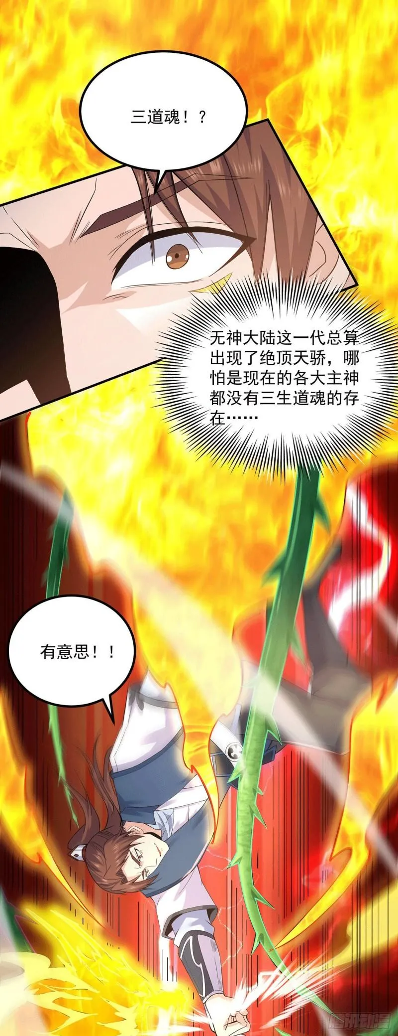 第170话 承诺 第2页