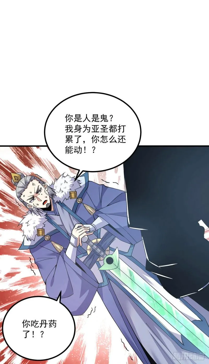 第170话 承诺 第4页