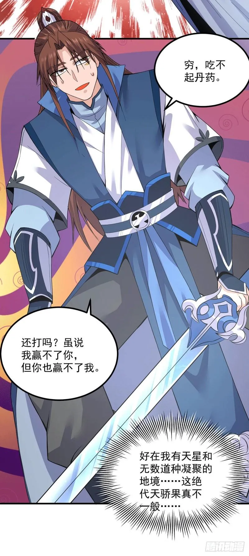 第170话 承诺 第5页