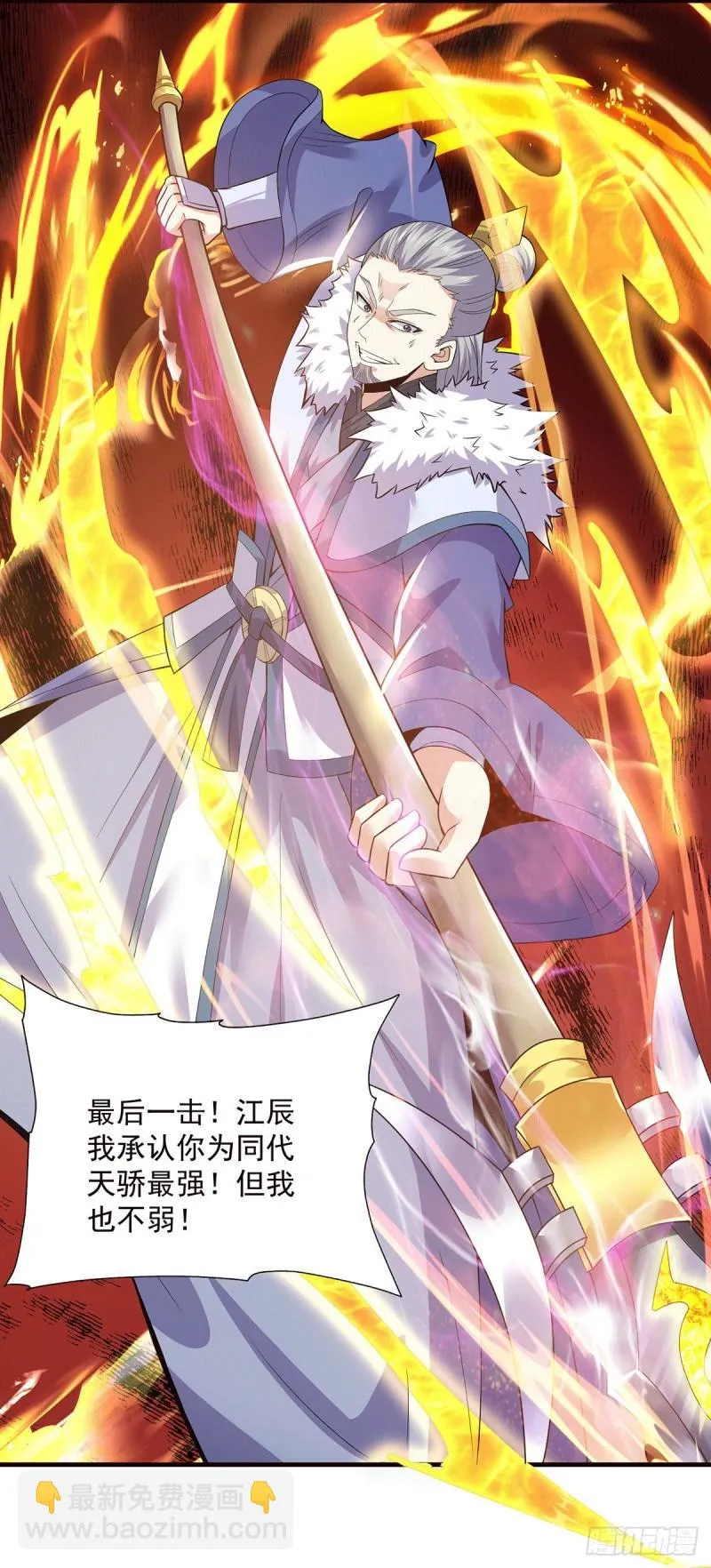 第170话 承诺 第7页