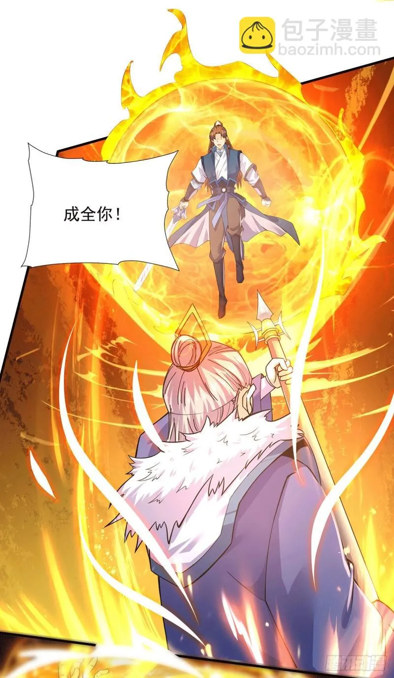第170话 承诺 第8页