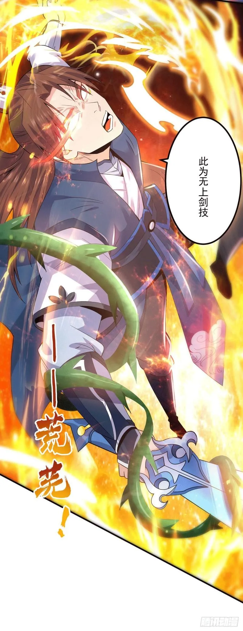 第170话 承诺 第9页