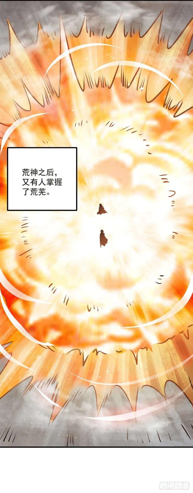 第170话 承诺 第11页