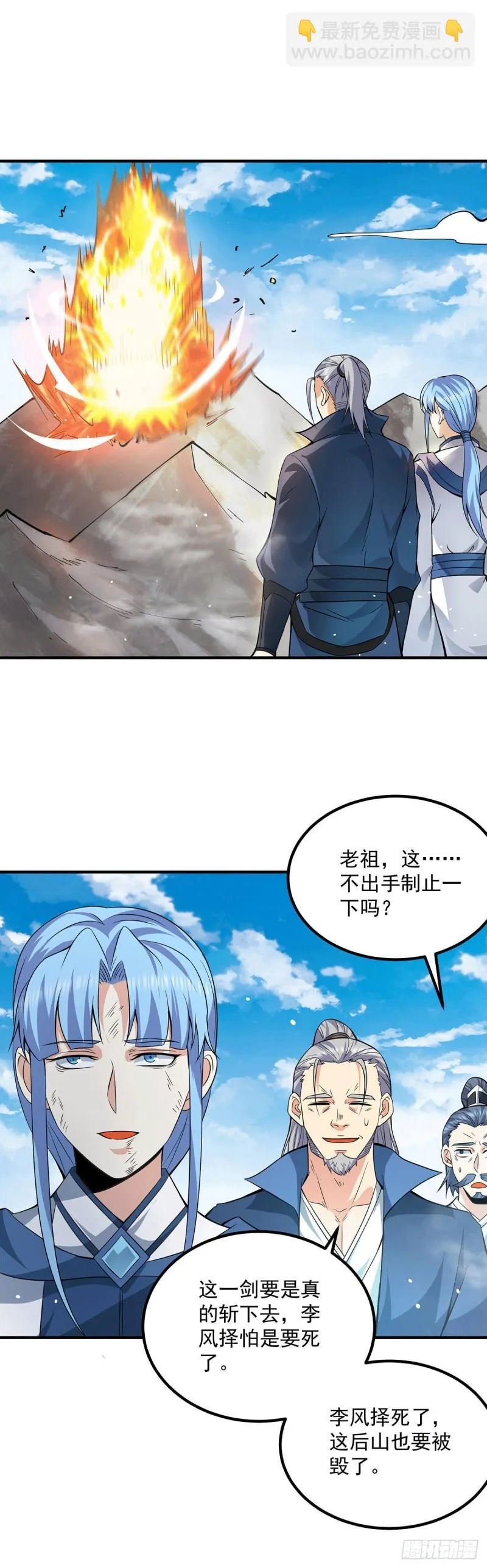 第170话 承诺 第12页