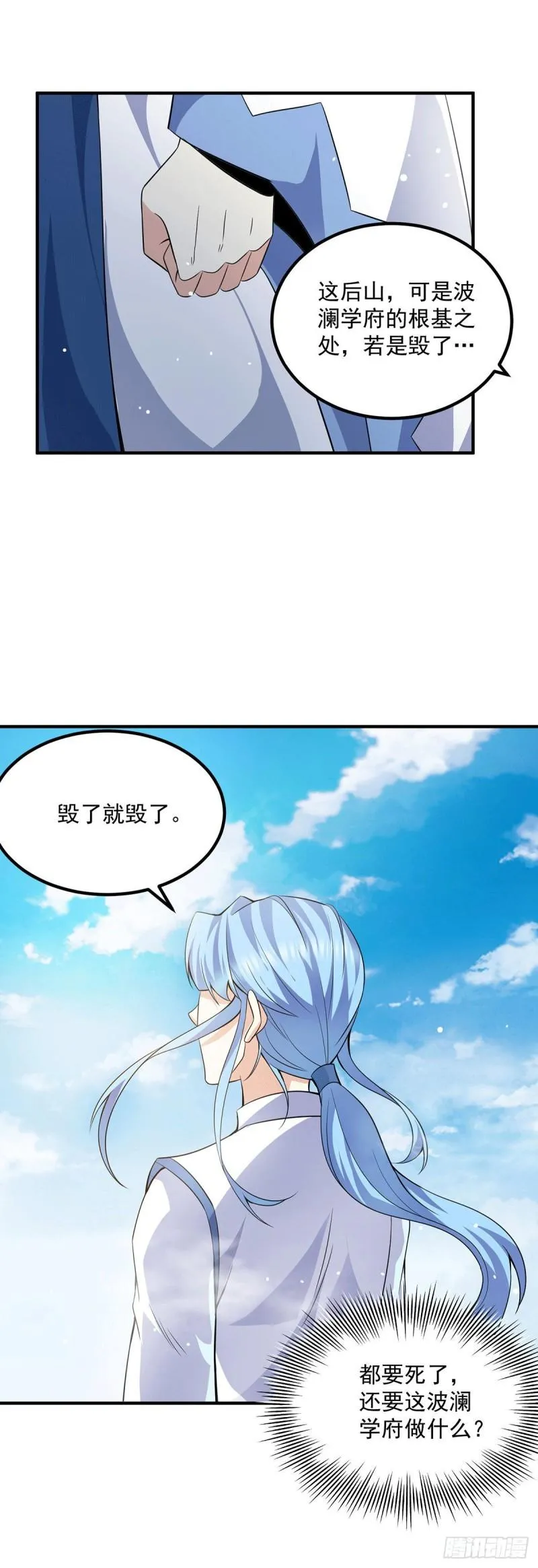 第170话 承诺 第13页