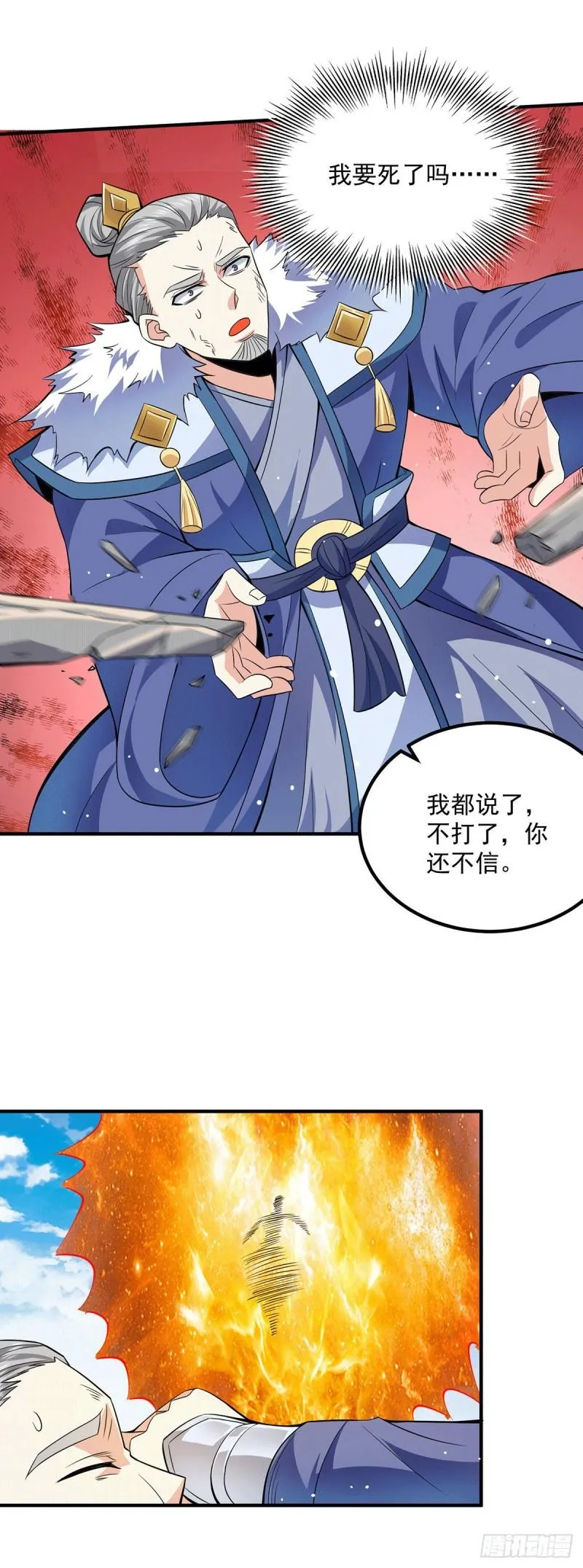 第170话 承诺 第15页