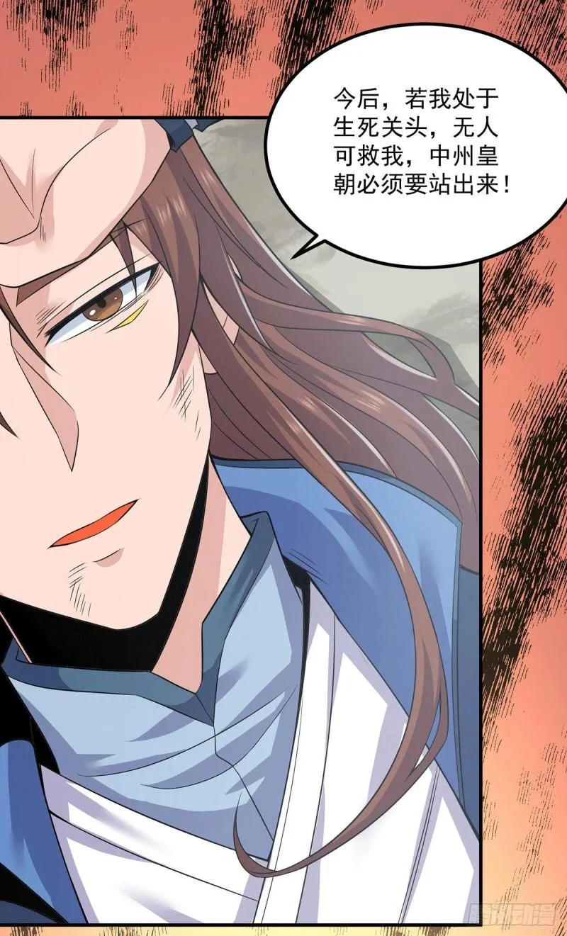 第170话 承诺 第18页