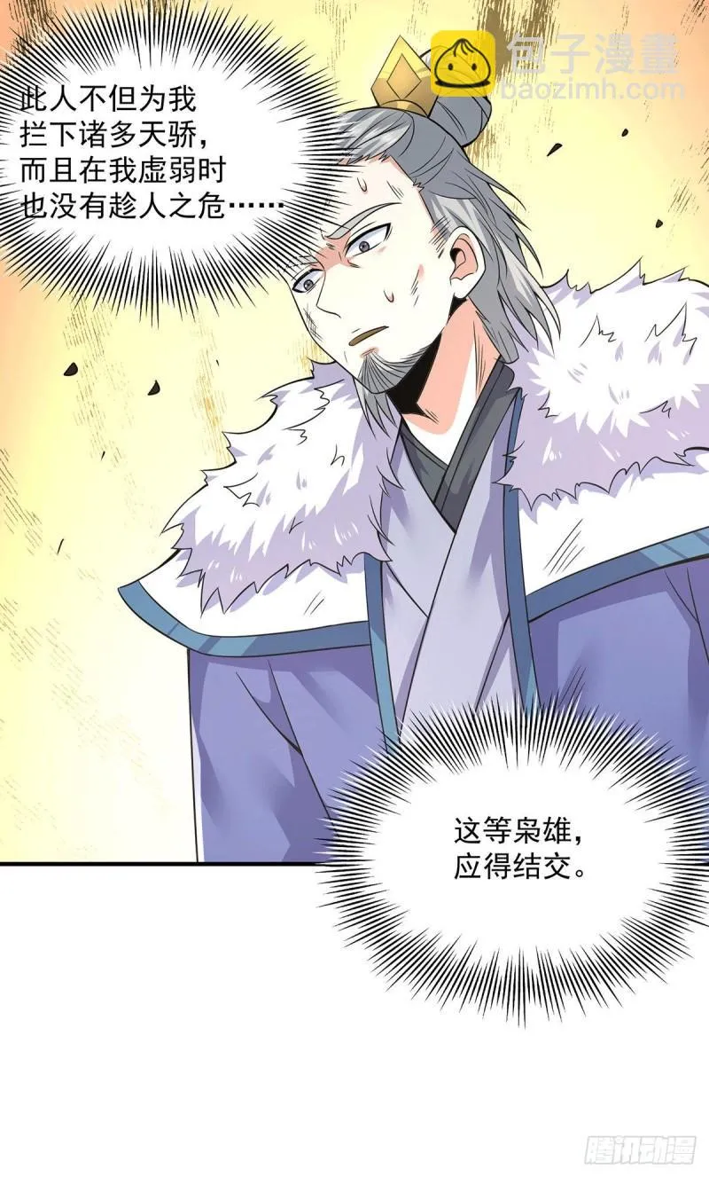 第170话 承诺 第19页