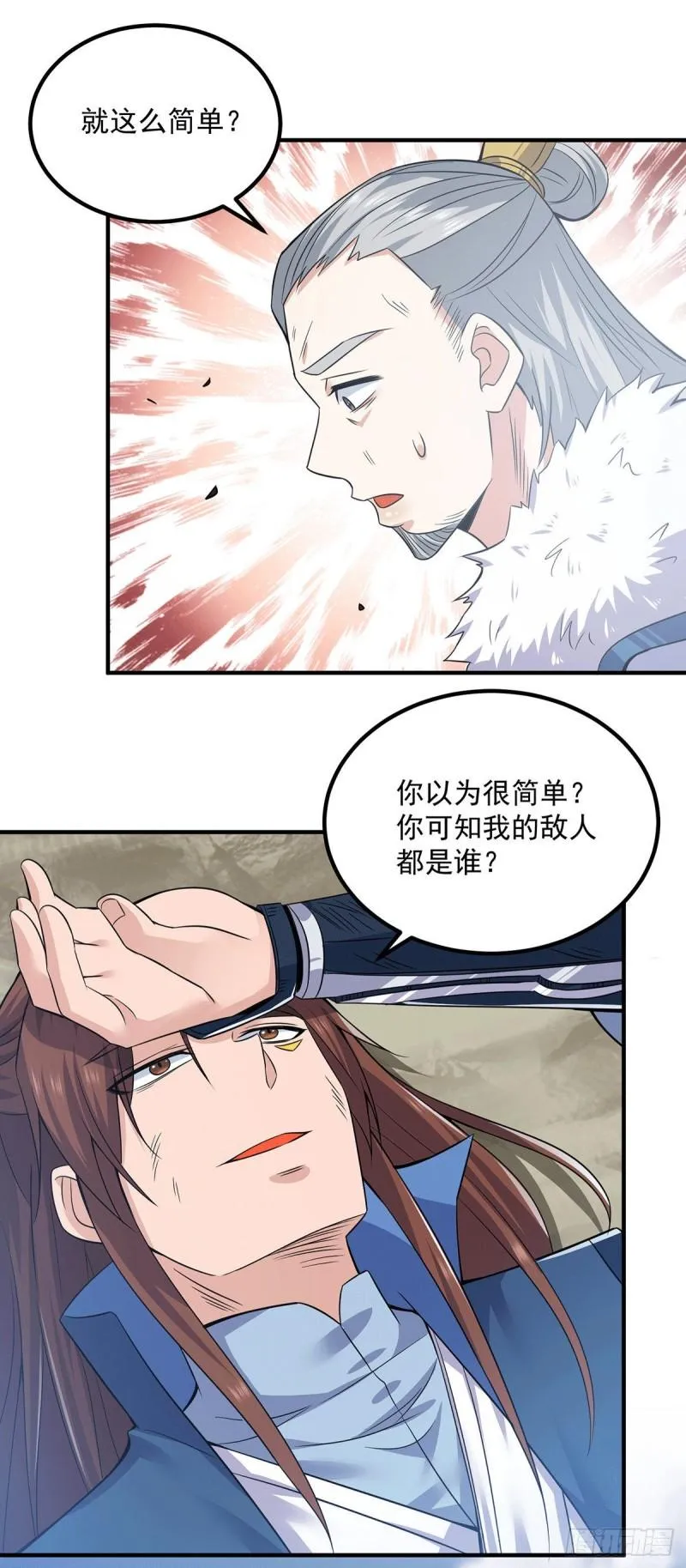 第170话 承诺 第20页