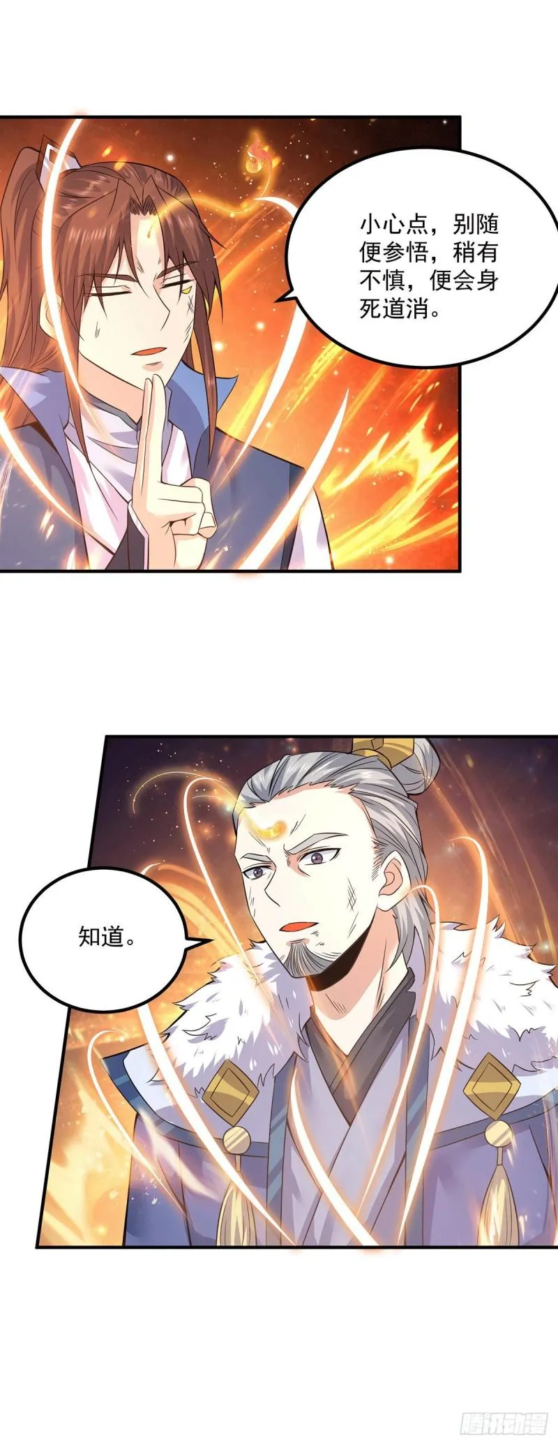 第170话 承诺 第22页