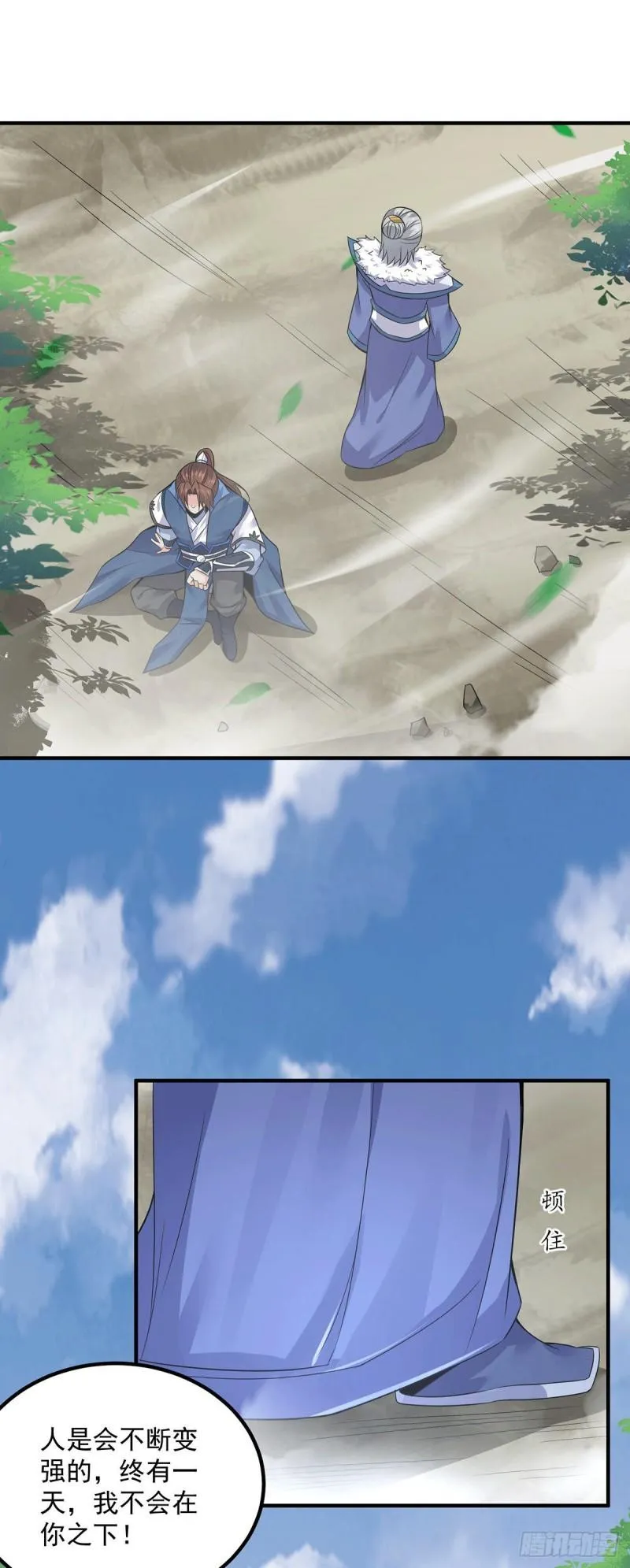 第170话 承诺 第23页