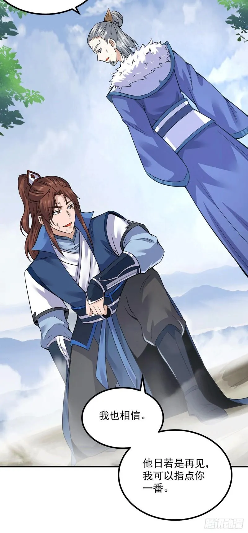 第170话 承诺 第24页