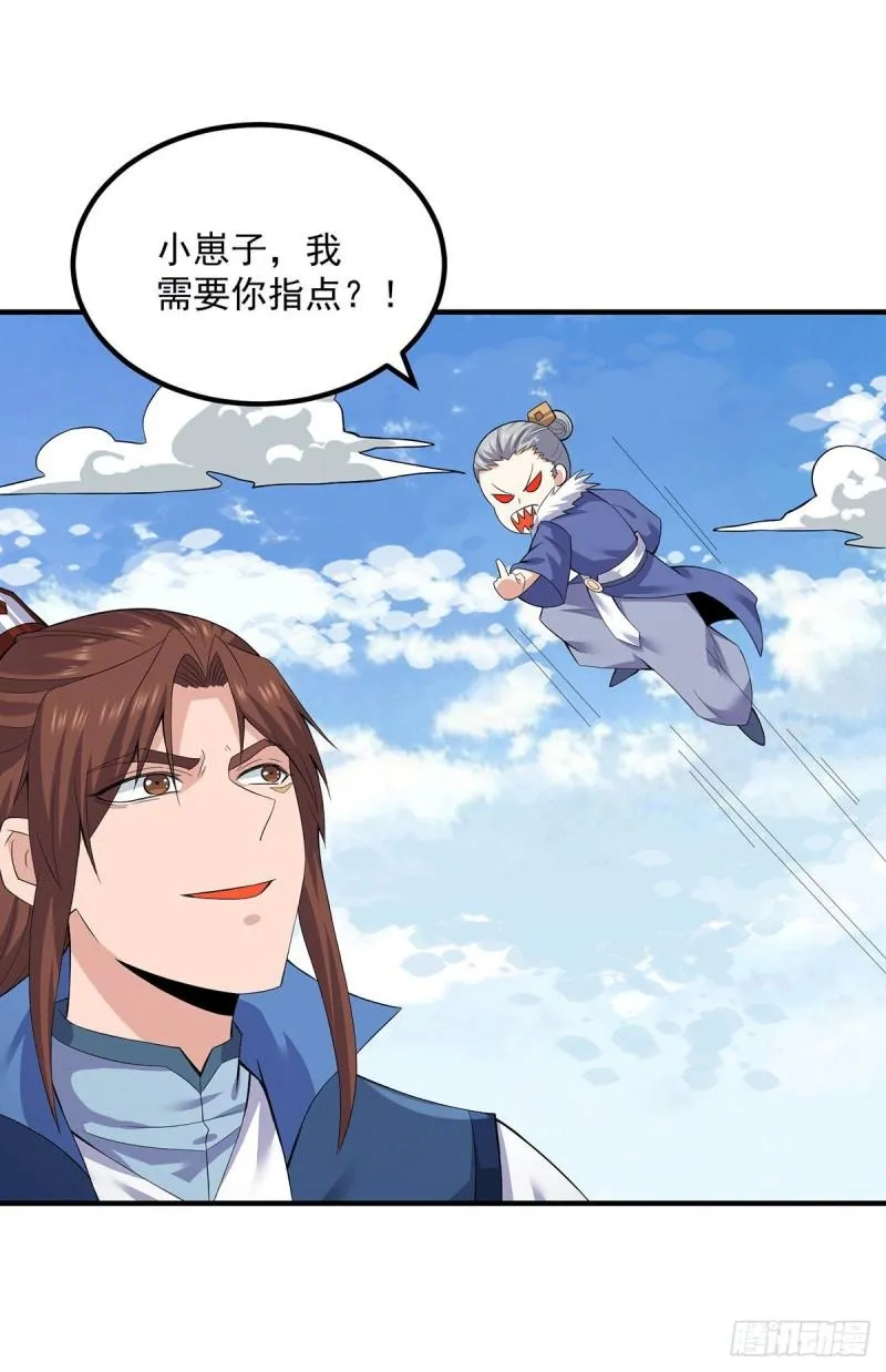 第170话 承诺 第26页