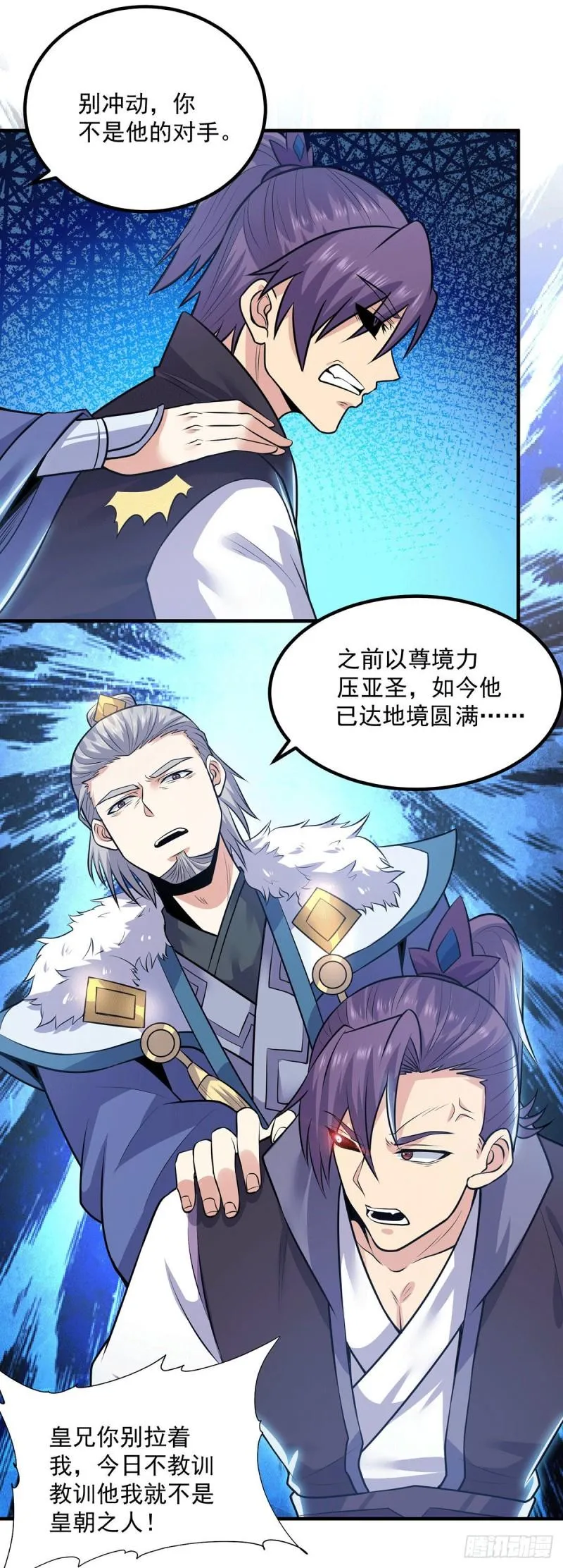 第169话 实力即公平 第3页