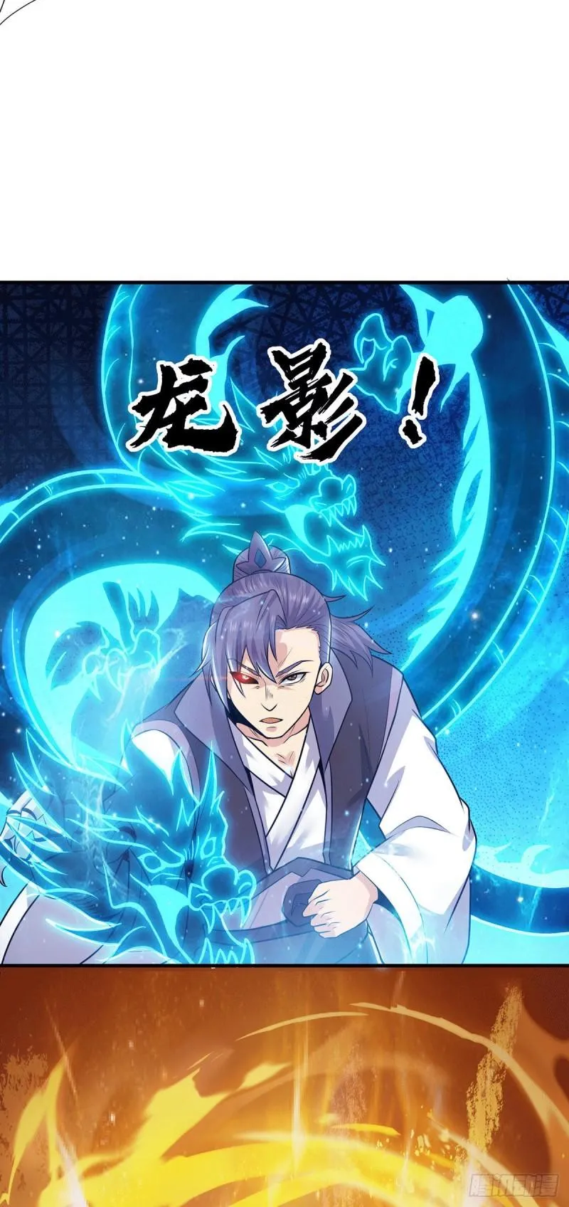 第169话 实力即公平 第4页
