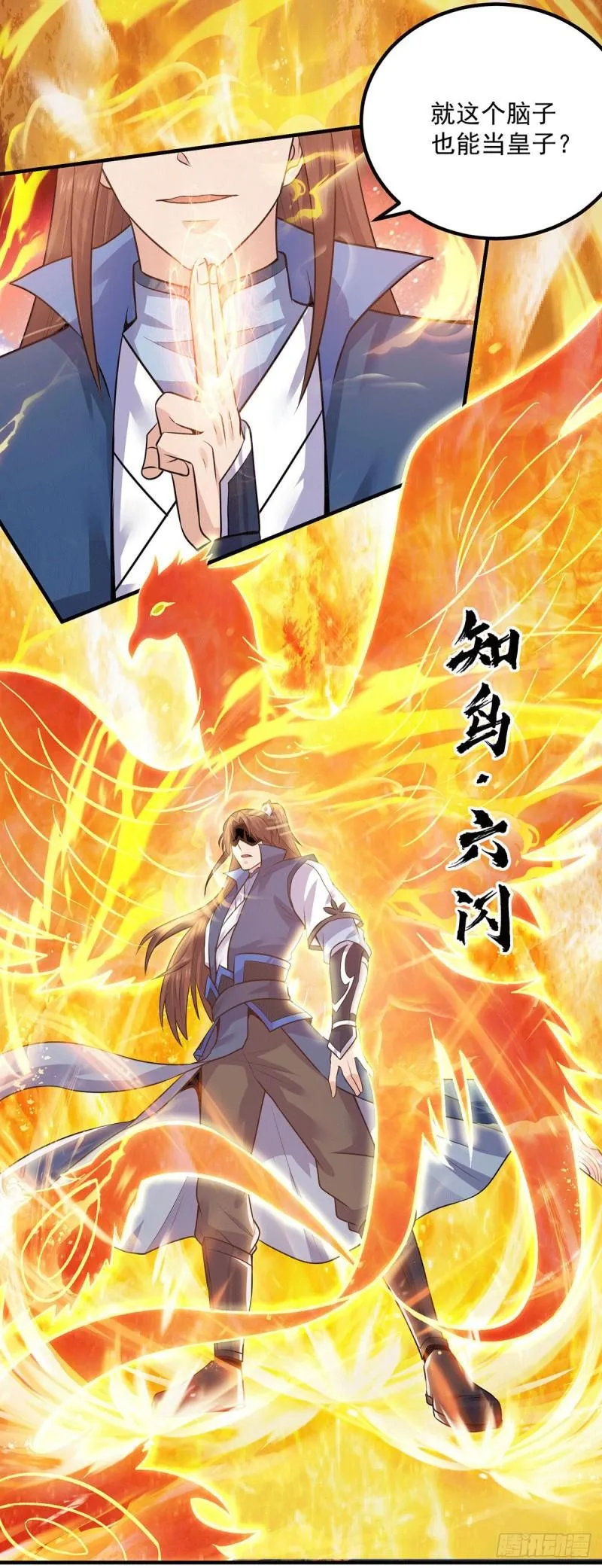 第169话 实力即公平 第5页