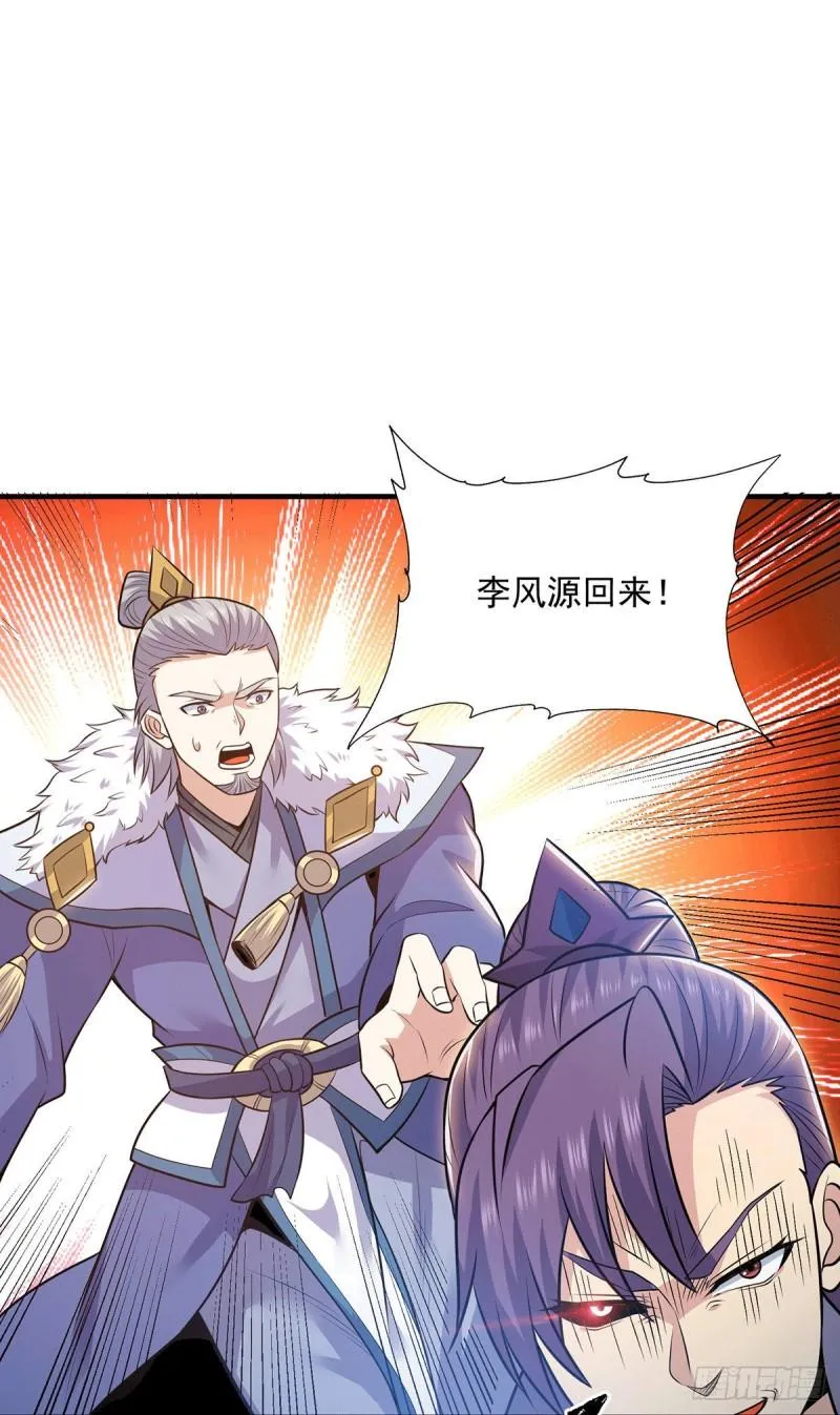 第169话 实力即公平 第6页