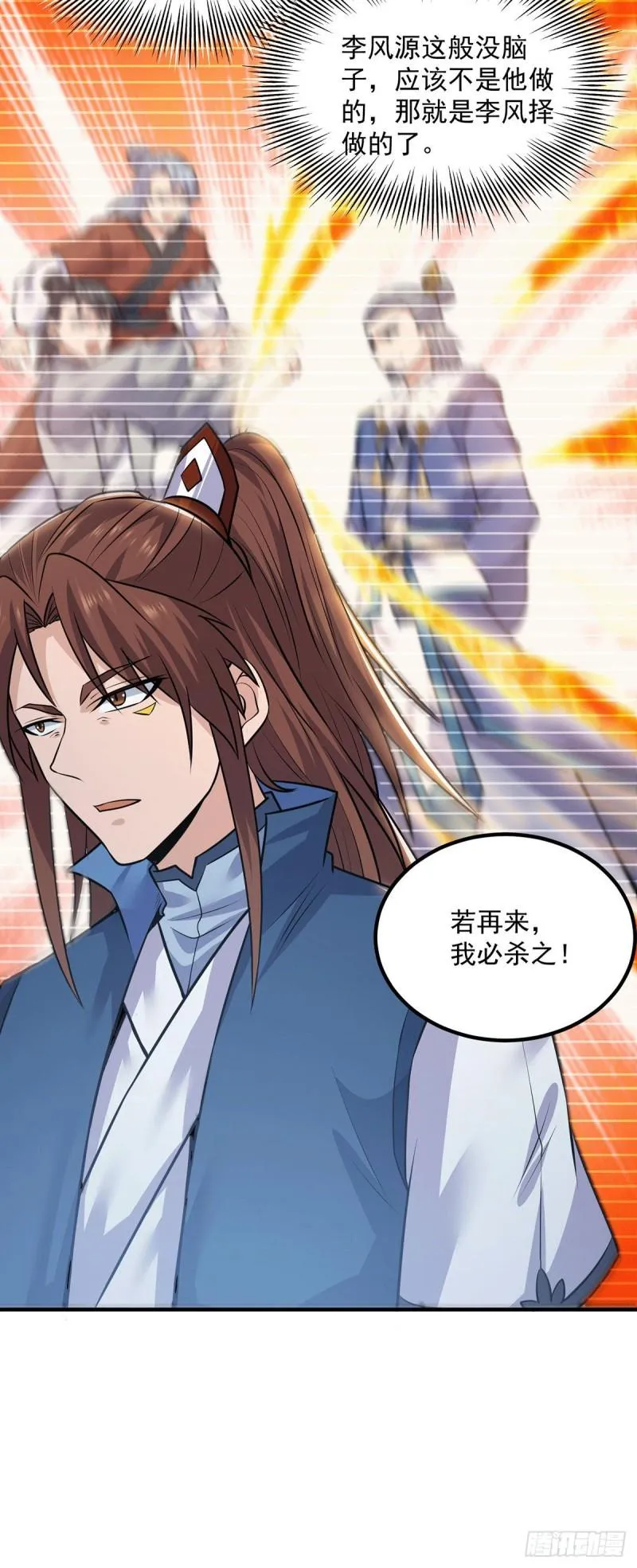 第169话 实力即公平 第10页