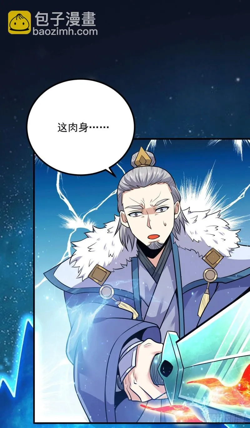 第169话 实力即公平 第22页