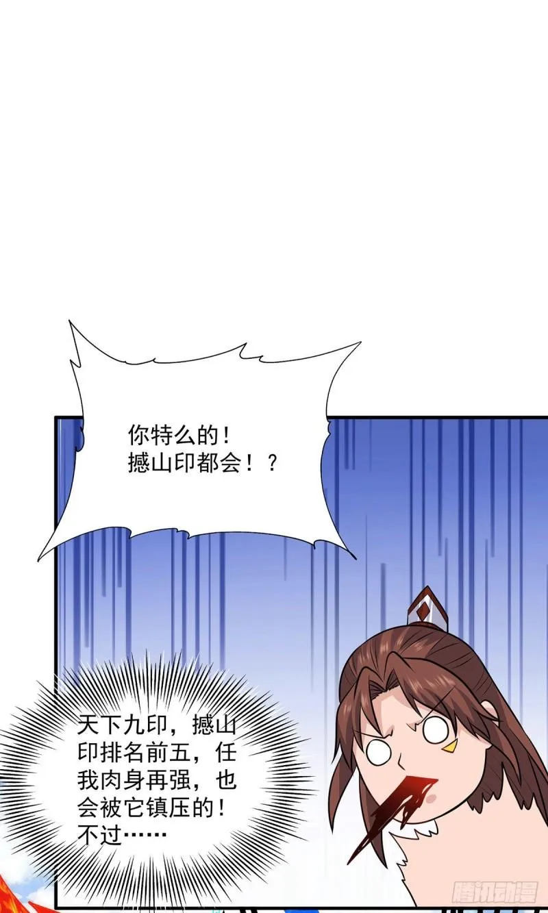 第169话 实力即公平 第24页