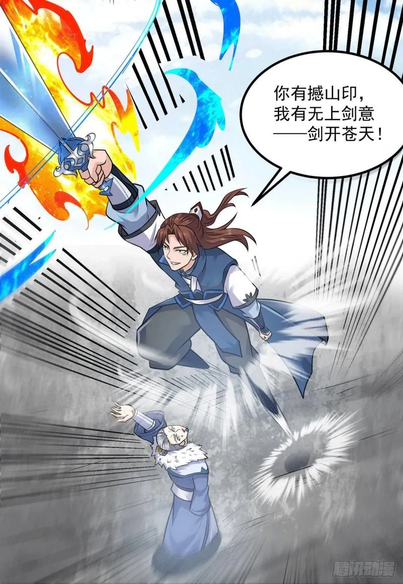 第169话 实力即公平 第25页