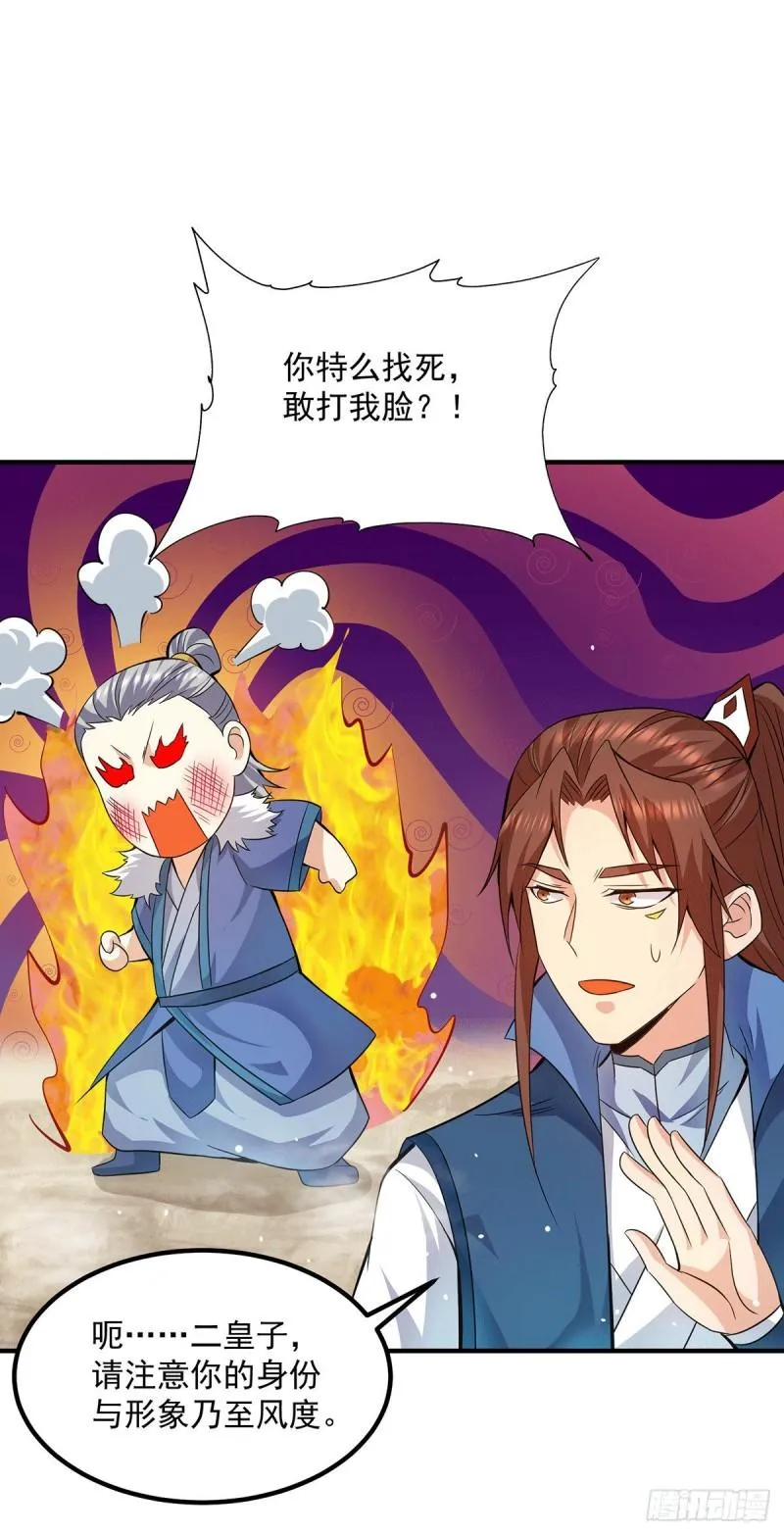 第169话 实力即公平 第30页