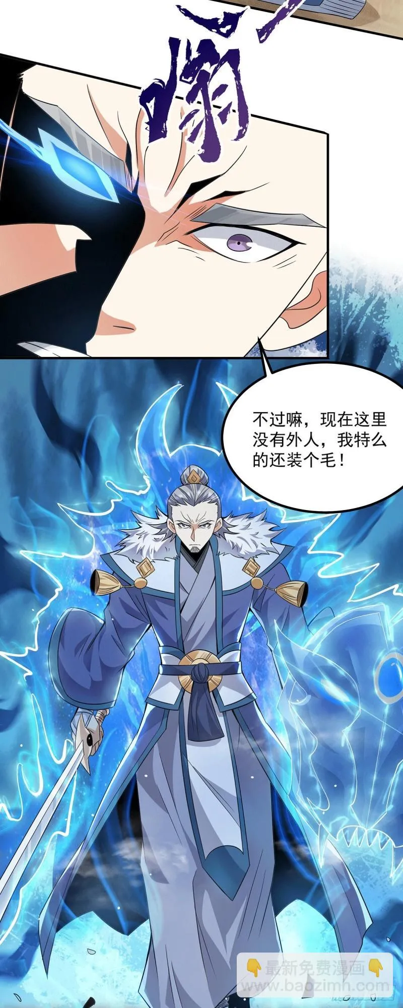 第169话 实力即公平 第32页