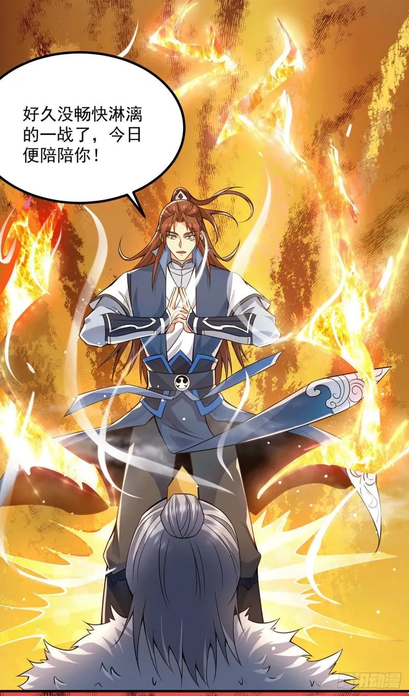 第169话 实力即公平 第34页