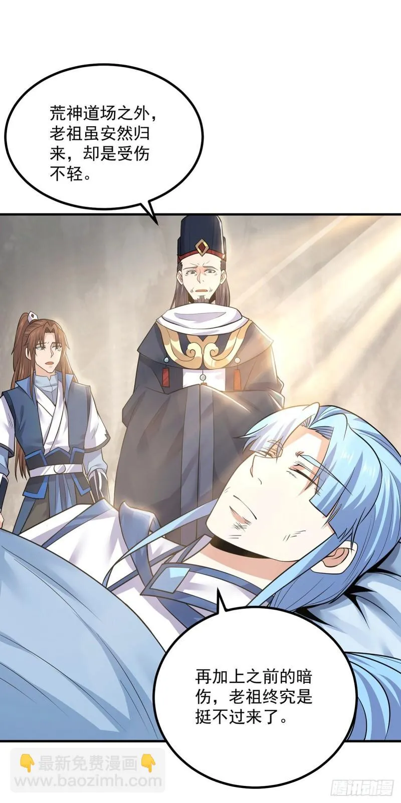 第171话 以神王神格续命 第3页