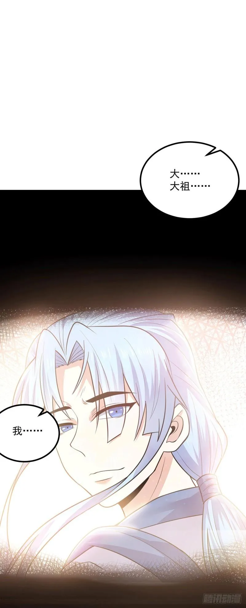 第171话 以神王神格续命 第5页