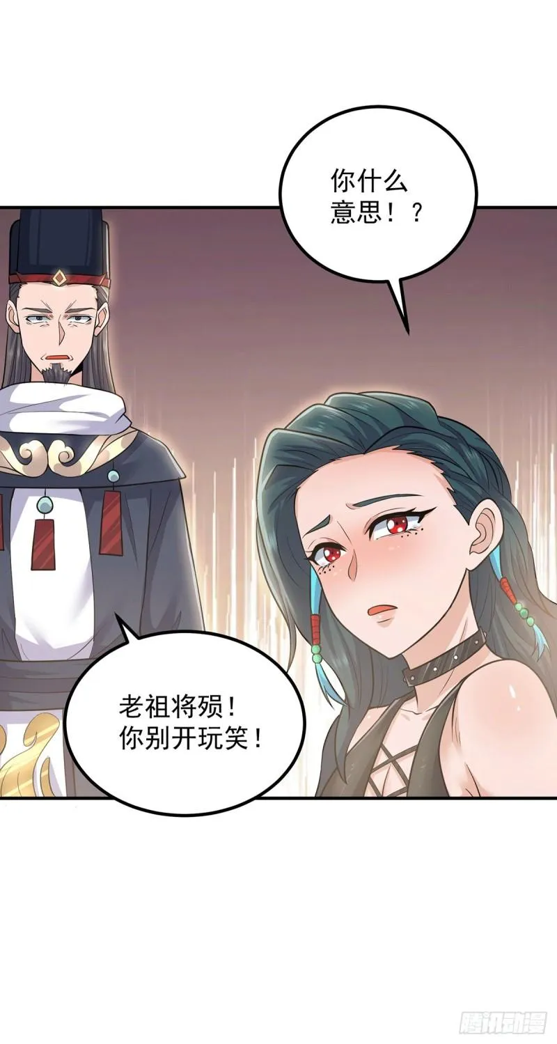 第171话 以神王神格续命 第11页