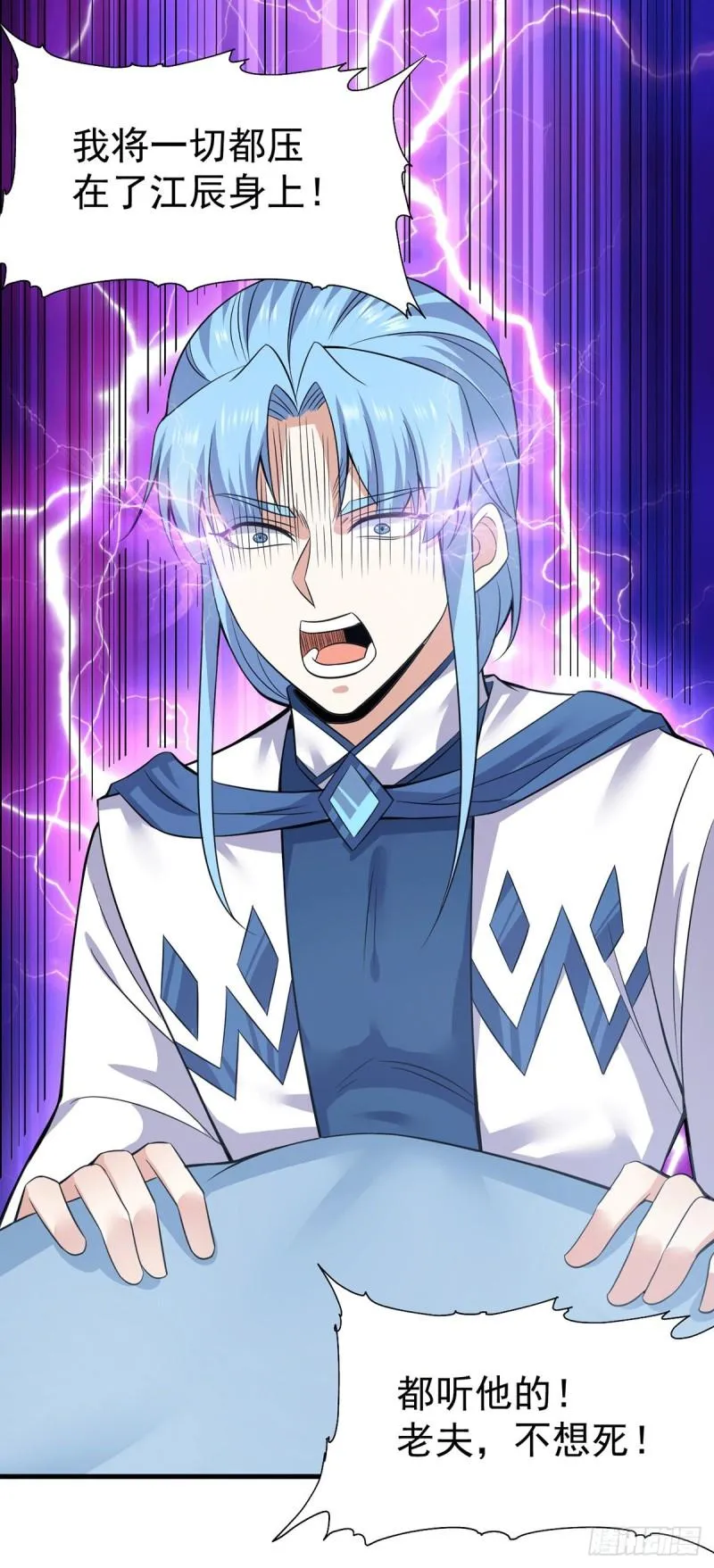 第171话 以神王神格续命 第13页