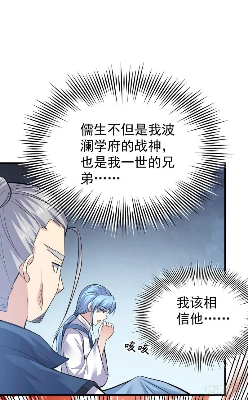 第171话 以神王神格续命 第14页