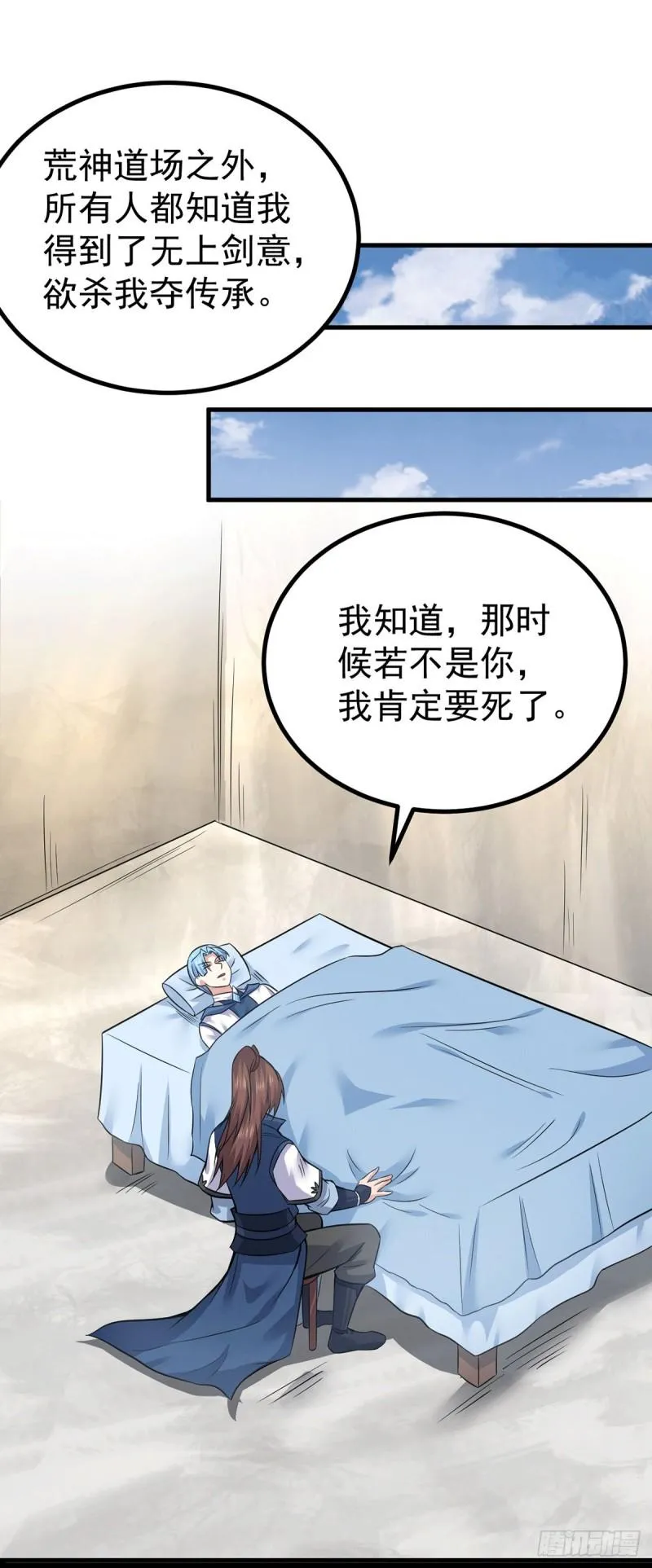 第171话 以神王神格续命 第16页