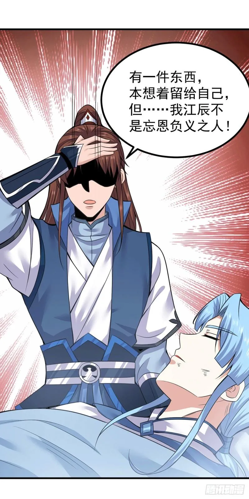 第171话 以神王神格续命 第18页